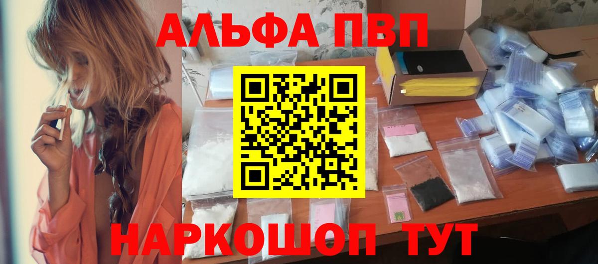 Альфа ПВП  APVP крисы CK  APVP крисы CK  Вход с VPN  Северск 