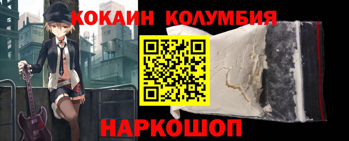 COCAIN Fish Scale  КОКАИН Эквадор  Северск  Вход с VPN 