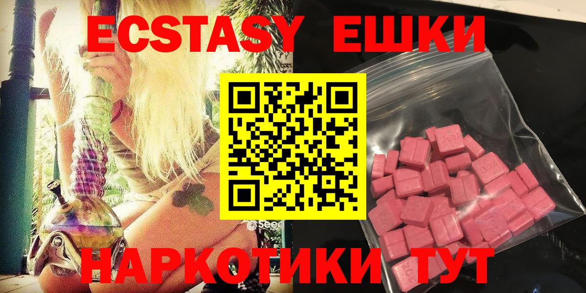 Северск  ЭКСТАЗИ таблы  Вход с VPN  Экстази  Экстази Дубай 