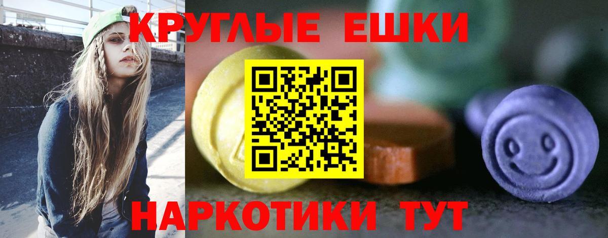 Экстази 280мг Северск