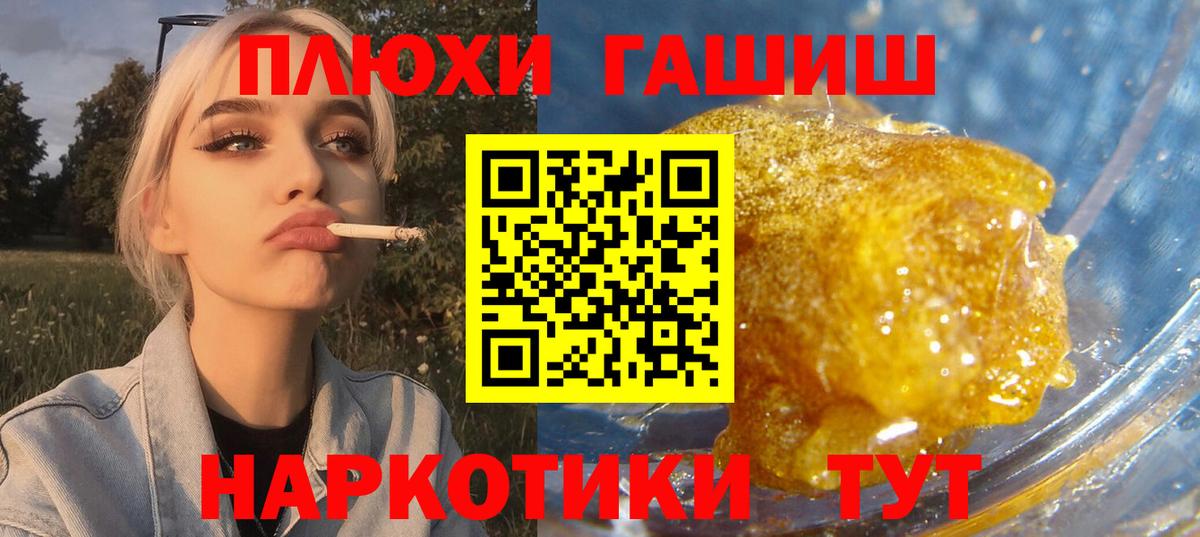 ГАШИШ Cannabis  Вход с VPN  ГАШ  наркота  ГАШ Ice-O-Lator  Северск 
