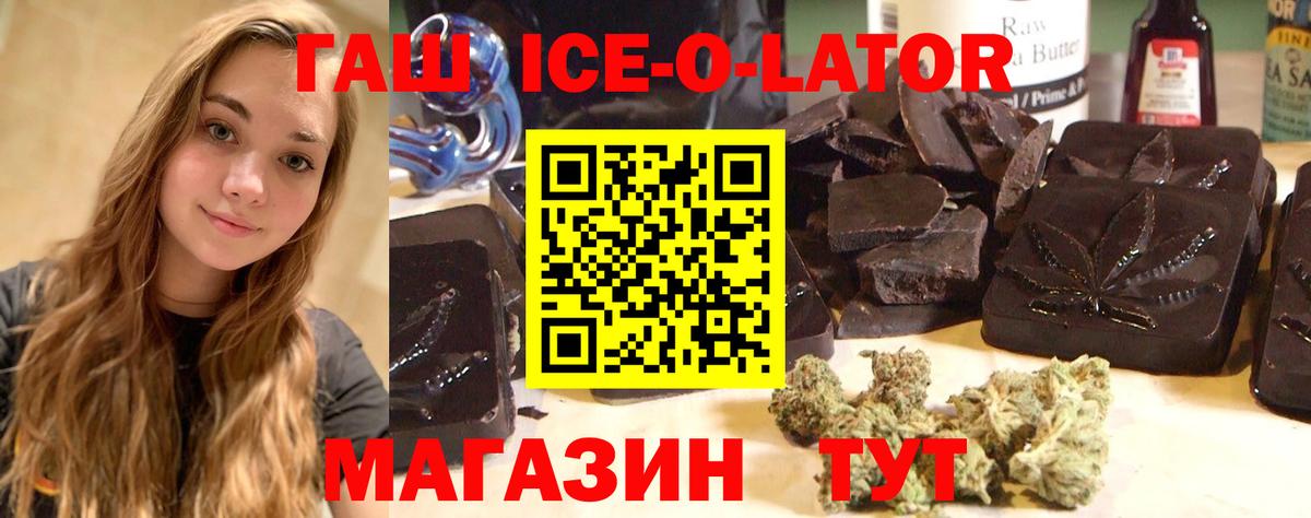 ГАШ Изолятор Северск