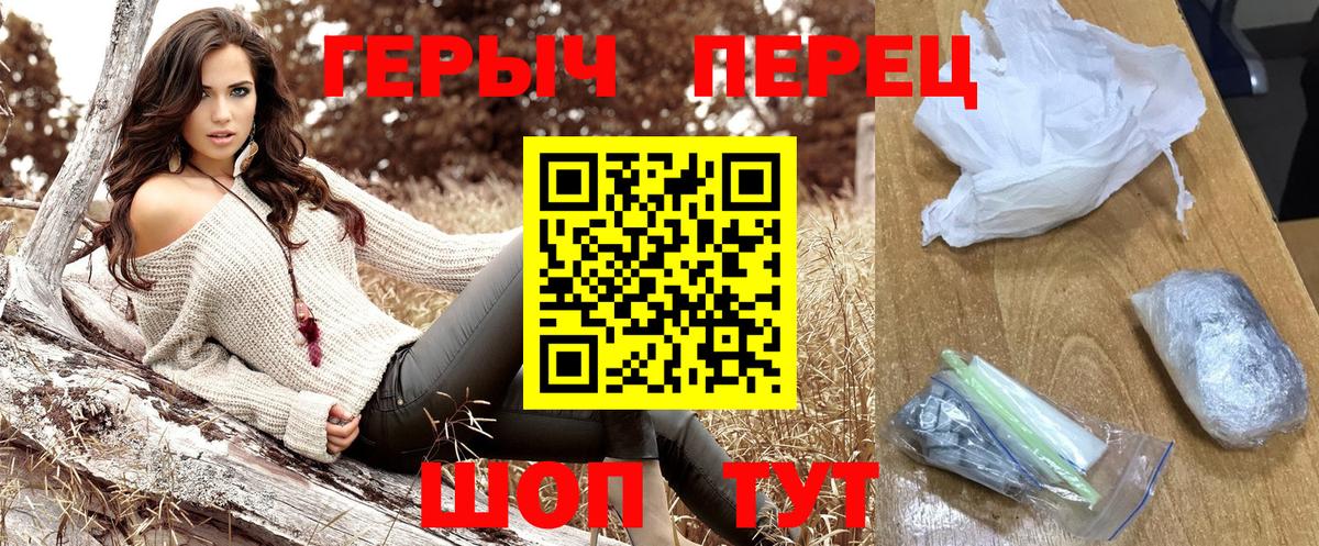 Героин VHQ Северск