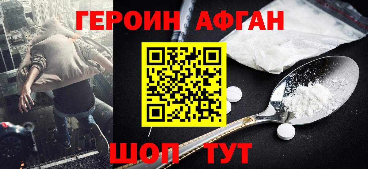 Северск  ГЕРОИН герыч  Вход с VPN 