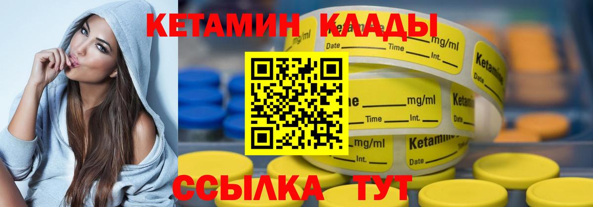 Северск  КЕТАМИН ketamine  КЕТАМИН ketamine  Вход с VPN 