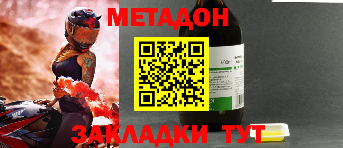 МЕТАДОН белоснежный  МЕТАДОН VHQ    маркетплейс  Вход с VPN  Северск 