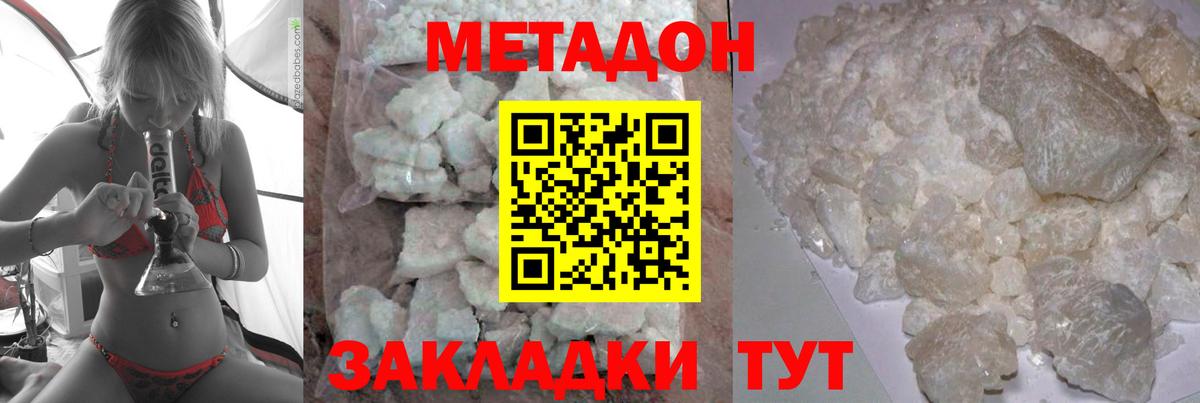 МЕТАДОН VHQ Северск