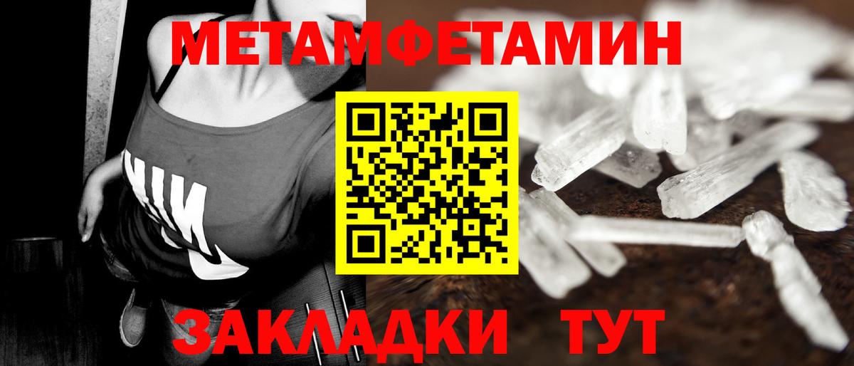 Метамфетамин витя  Метамфетамин витя  Северск  Первитин  Вход с VPN 