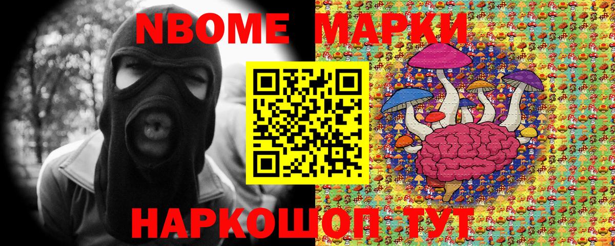 Северск  Марки 25I-NBOMe 1,5мг  Марки 25I-NBOMe 1,5мг  Вход с VPN 