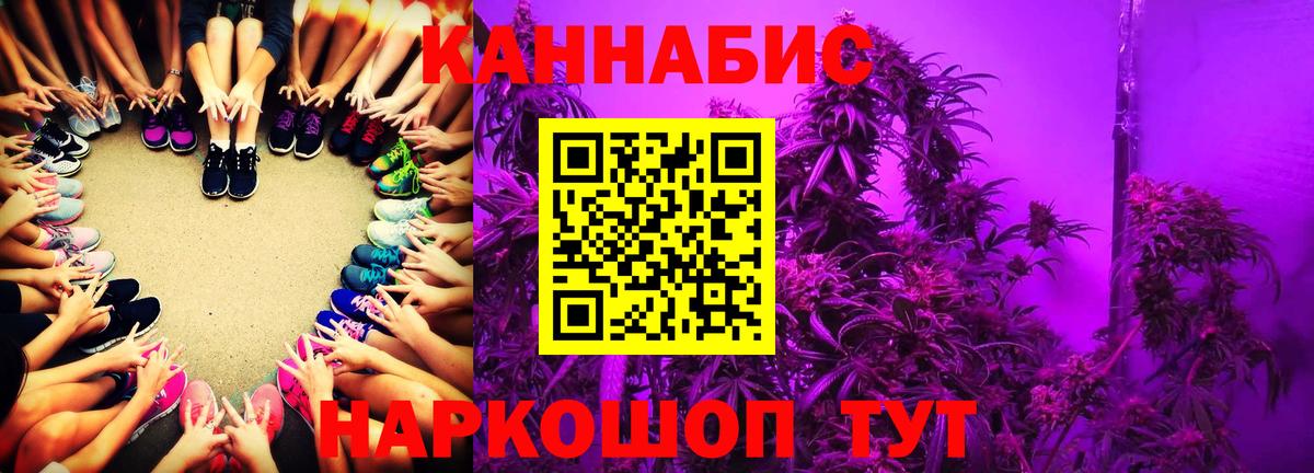 Северск  Каннабис White Widow  Вход с VPN  Марихуана планчик 